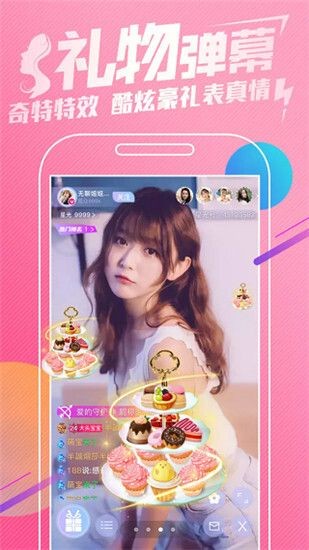九狐直播在线下载最新版