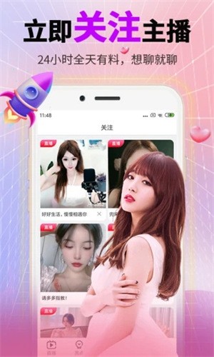 男生女生一起差差差软件下载安装下载