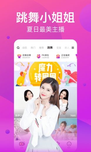 宝贝直播最新版app下载