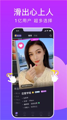 百合直播app最新版下载