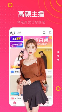 美宝直播app安装下载手机版苹果