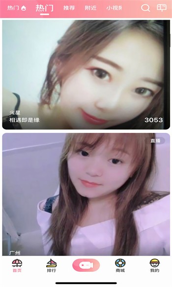 霓裳app直播