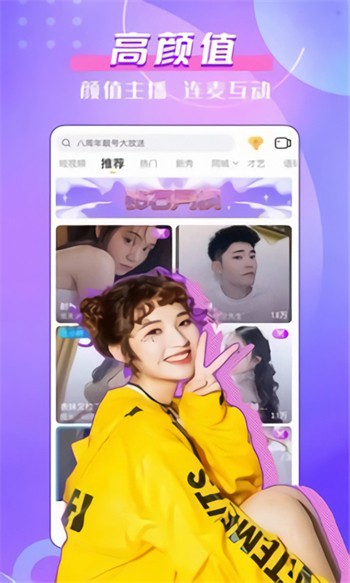 黄台软件APP下载安装免费