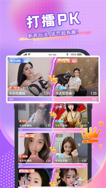 花椒直播播放器在线播放