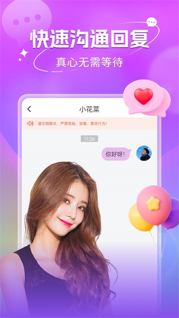 伊人直播无广告版app下载