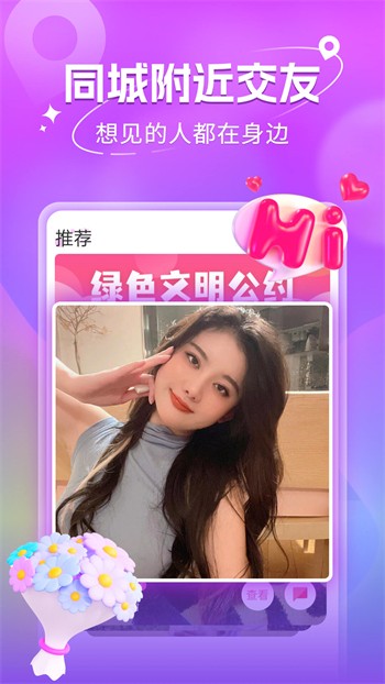伊人直播无广告版app下载