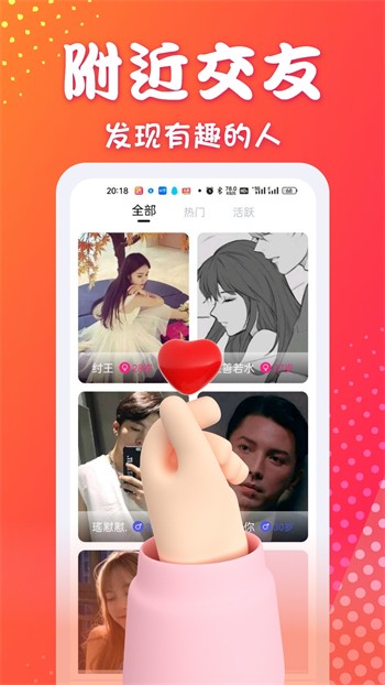 秘密直播免费版