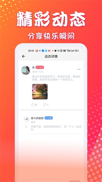 秘密直播免费版