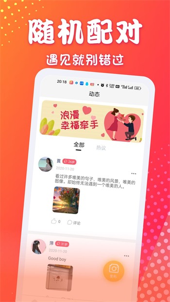 秘密直播免费版