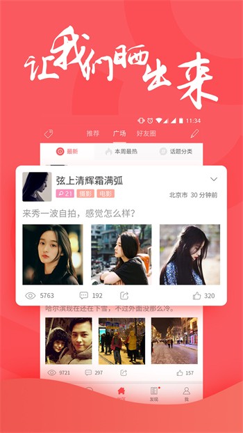 萝莉社apk下载安装