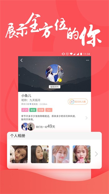 萝莉社apk下载安装