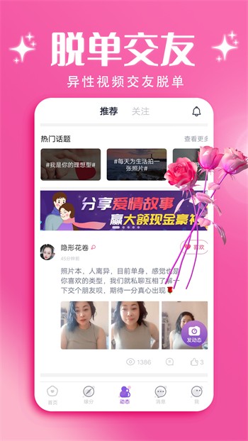 丝袜视频清爽版app免费版下载