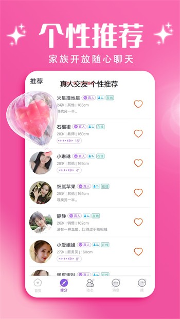 丝袜视频清爽版app免费版下载