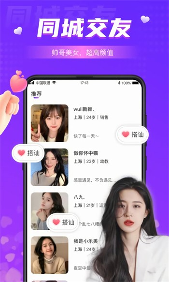 久久精品香蕉绿巨人登场app下载
