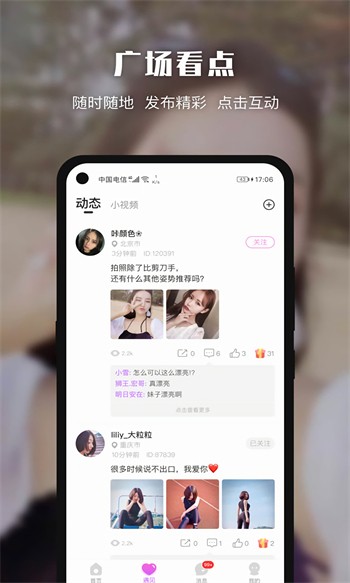 萝莉社app最新版下载