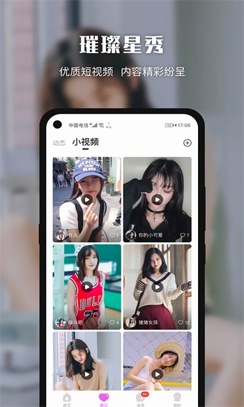 萝莉社app最新版下载