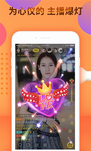 香蕉直播app下载安装