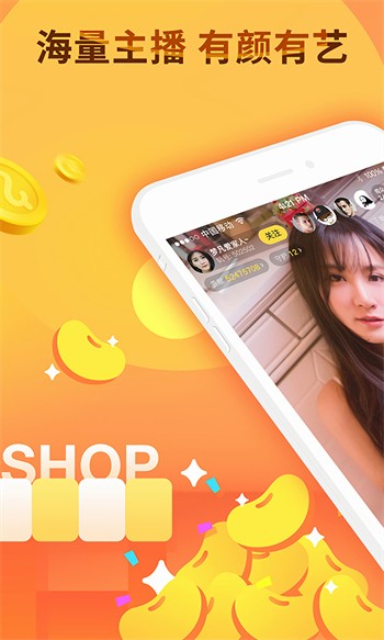 香蕉直播app下载安装