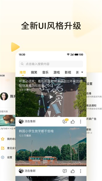 春雨直播免费直播视频在线看