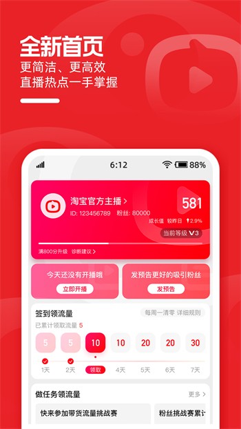 必看影视app安卓版app下载