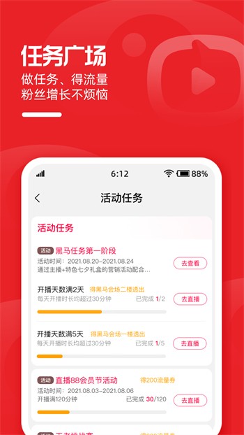 必看影视app安卓版app下载