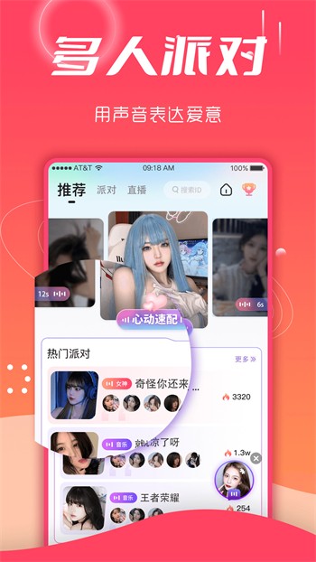 内涵直播下载大全下载