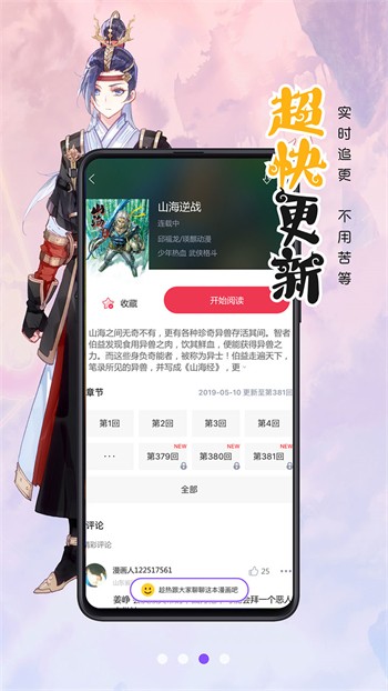 91漫画最新版下载
