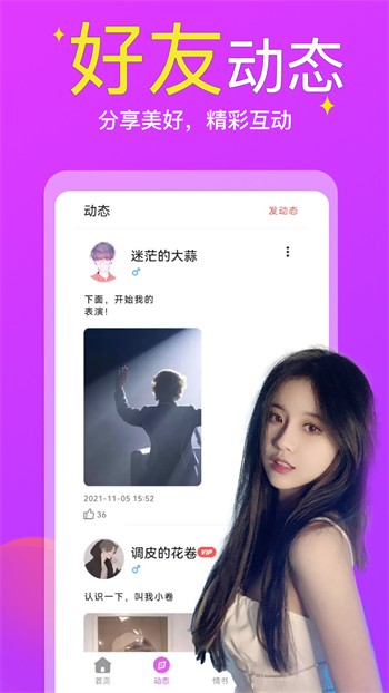 红尘直播免费官网下载