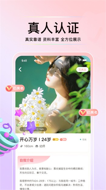 蝶恋直播www免费看下载