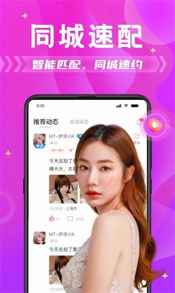 春雨直播app免费观看安卓版