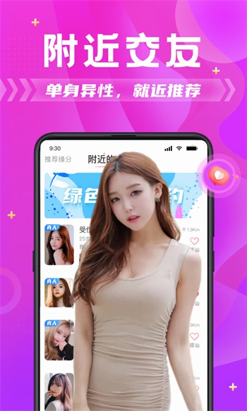 春雨直播app免费观看安卓版