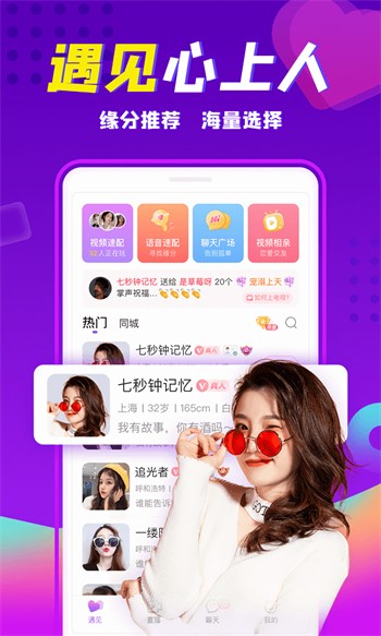春雨直播app免费观看安卓版