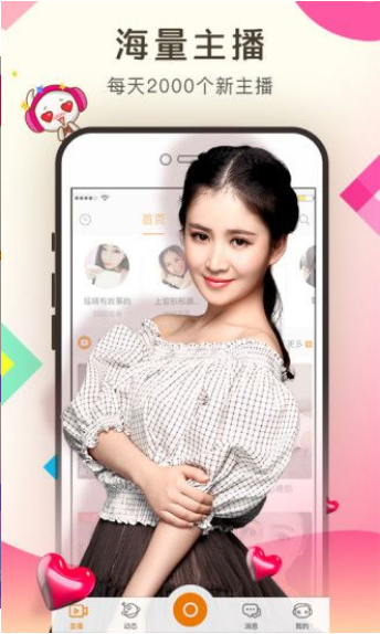 鲜花直播间aztv