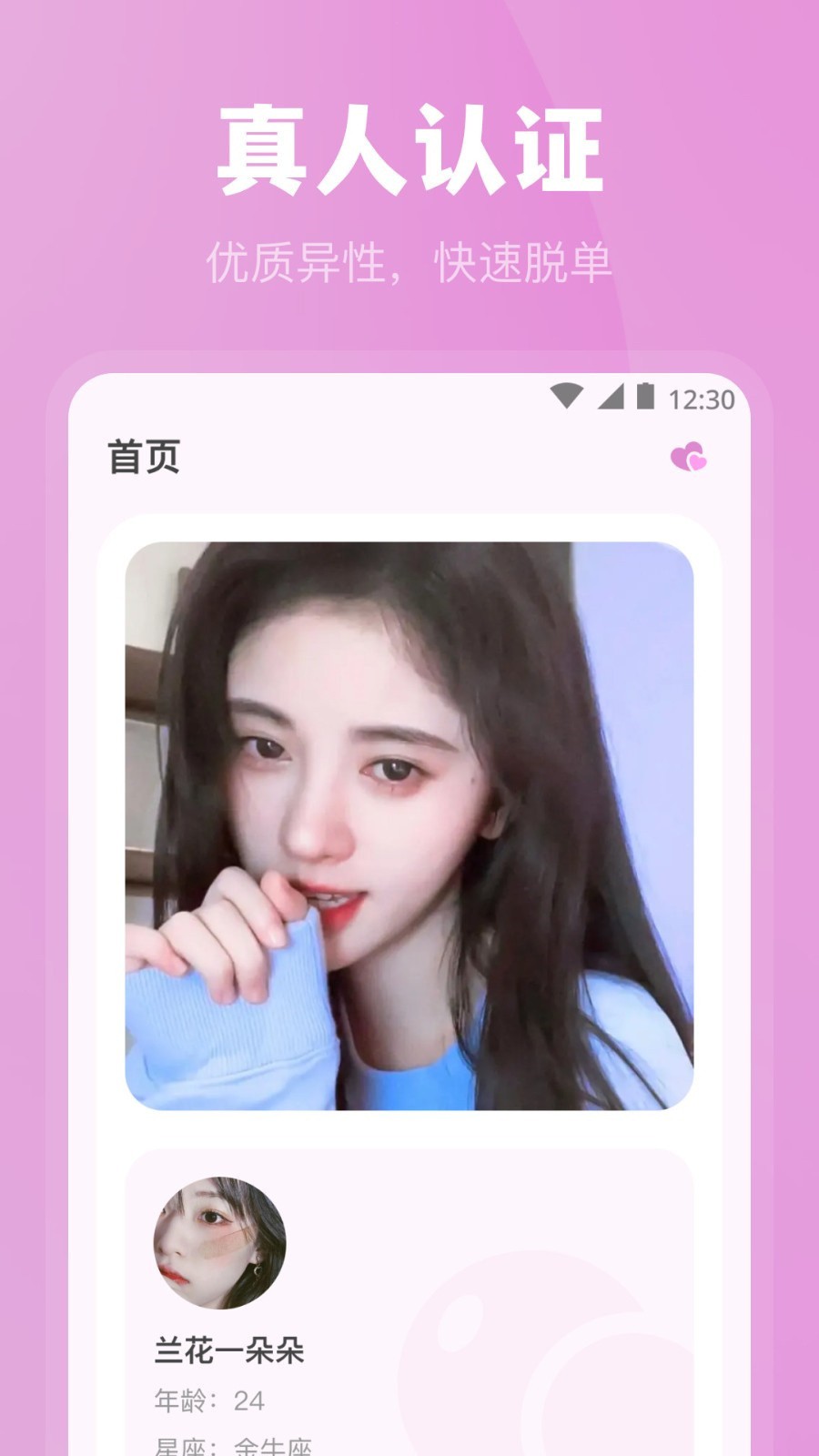 字母极乐园安装包下载大全app下载