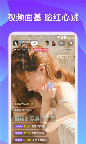 sky直播app下载