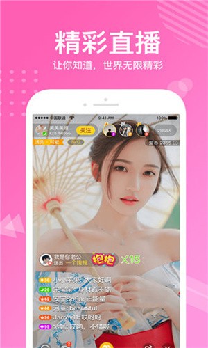 仙果直播免费版app下载