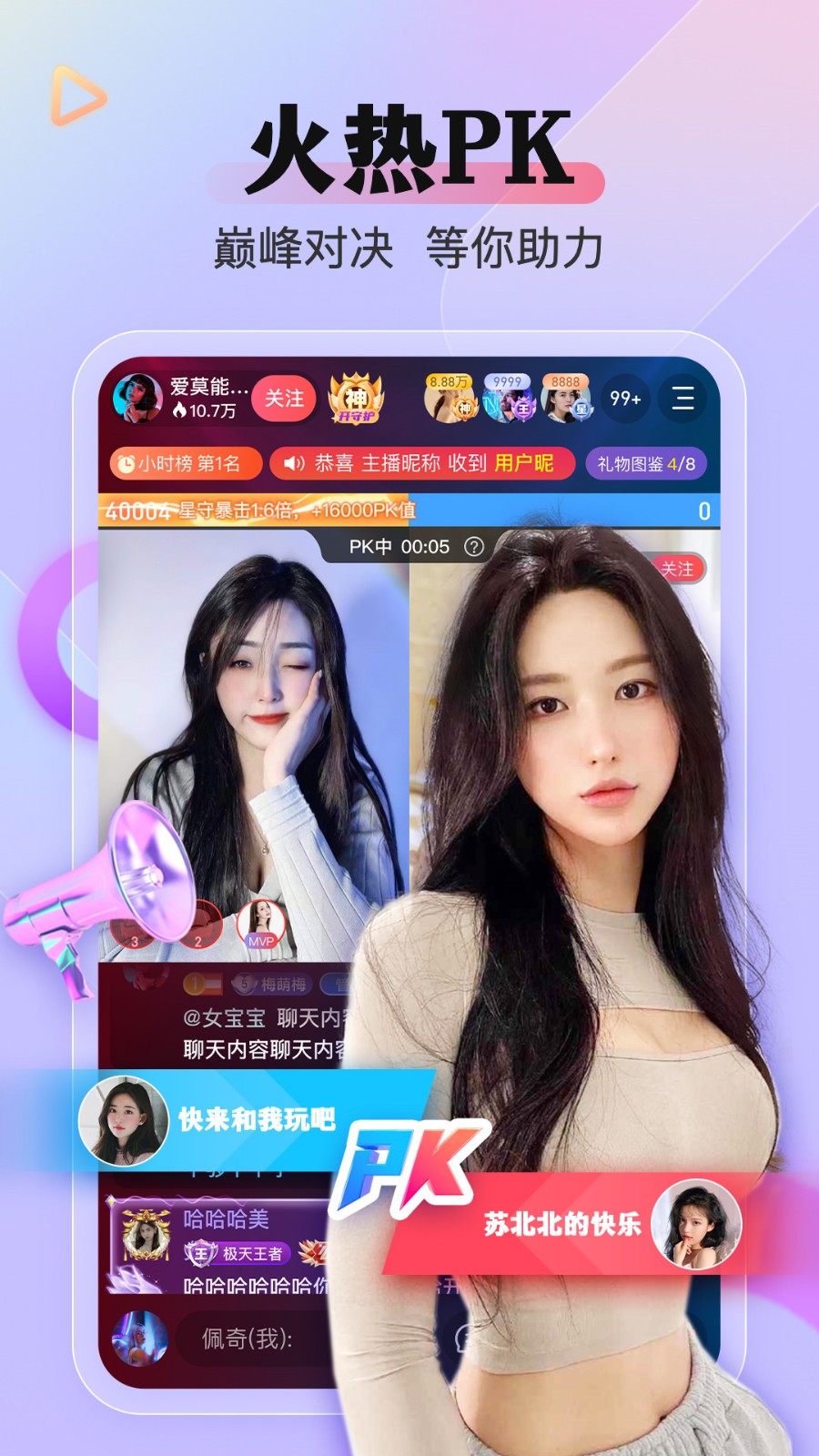 柚子直播视频免费版下载