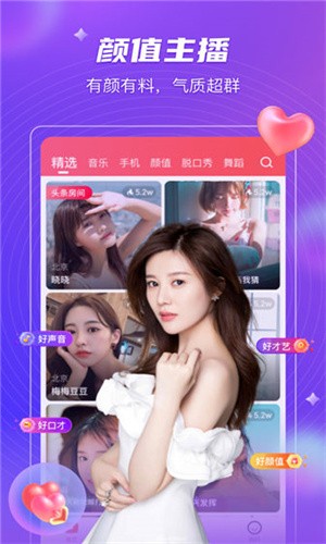 贵妃直播贵在深夜妃你莫属app下载