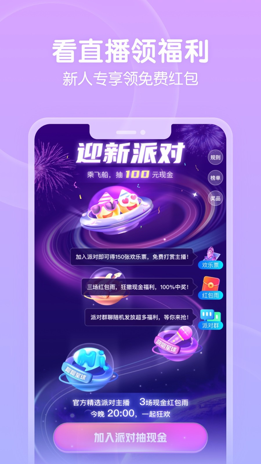 青草直播app下载大全app下载