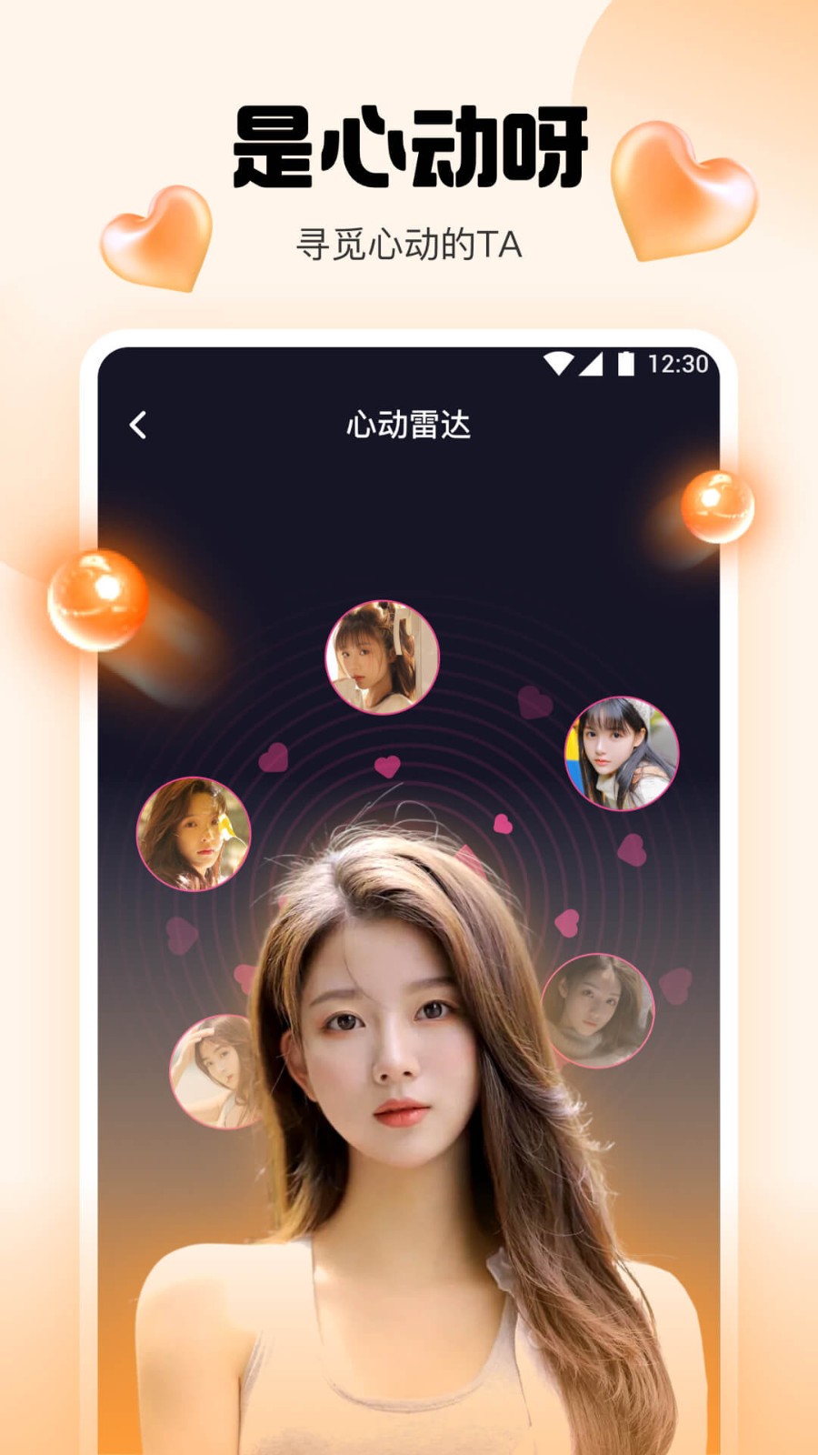 将爱直播永久免费版app下载