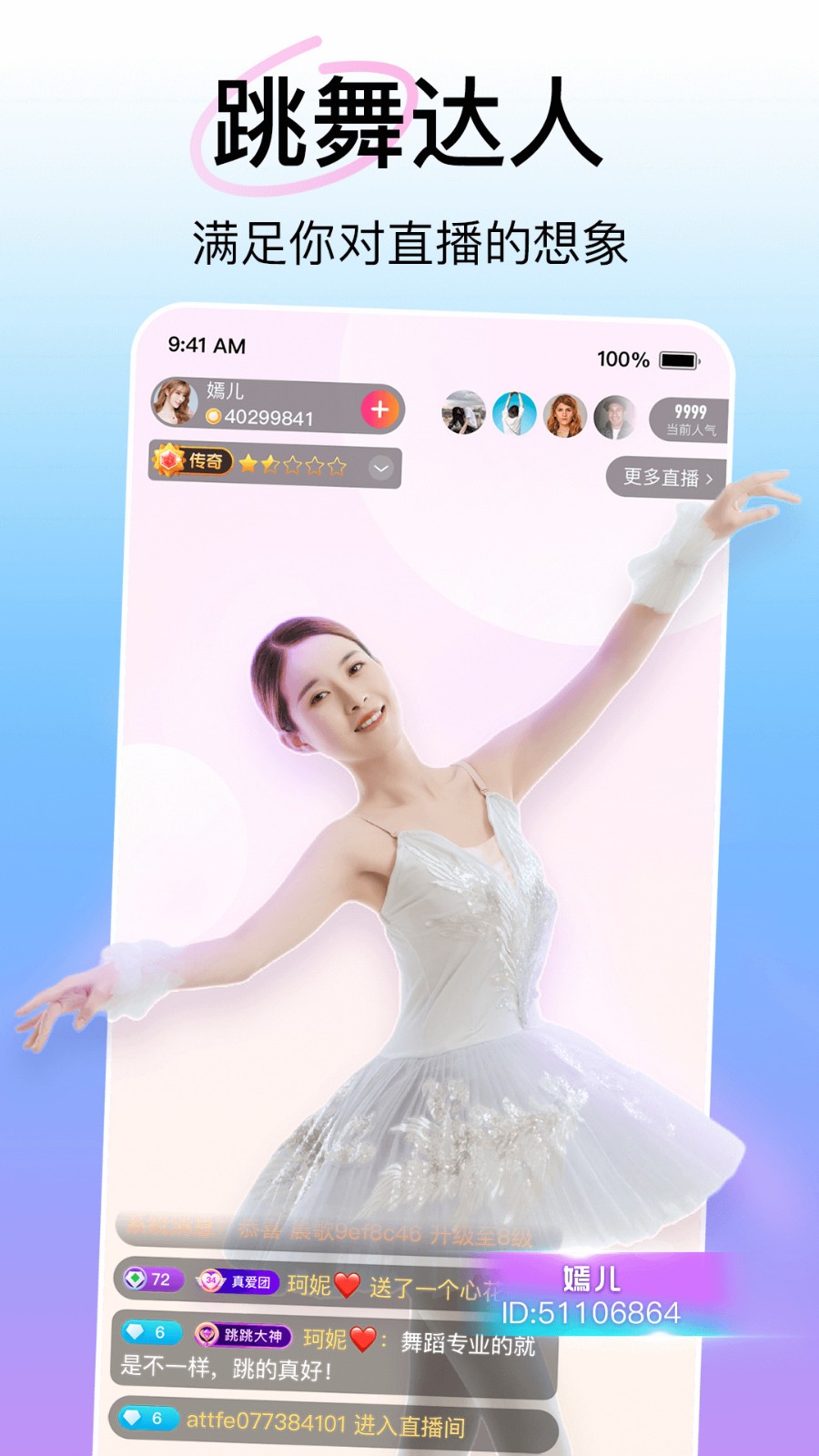 芭比直播2024年版app最新下载