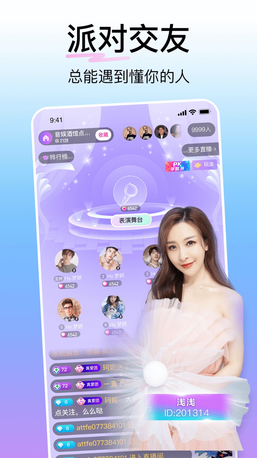 芭比直播2024年版app最新下载