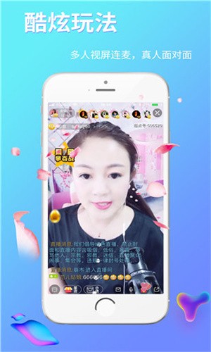 fulao2live轻量版ios下载
