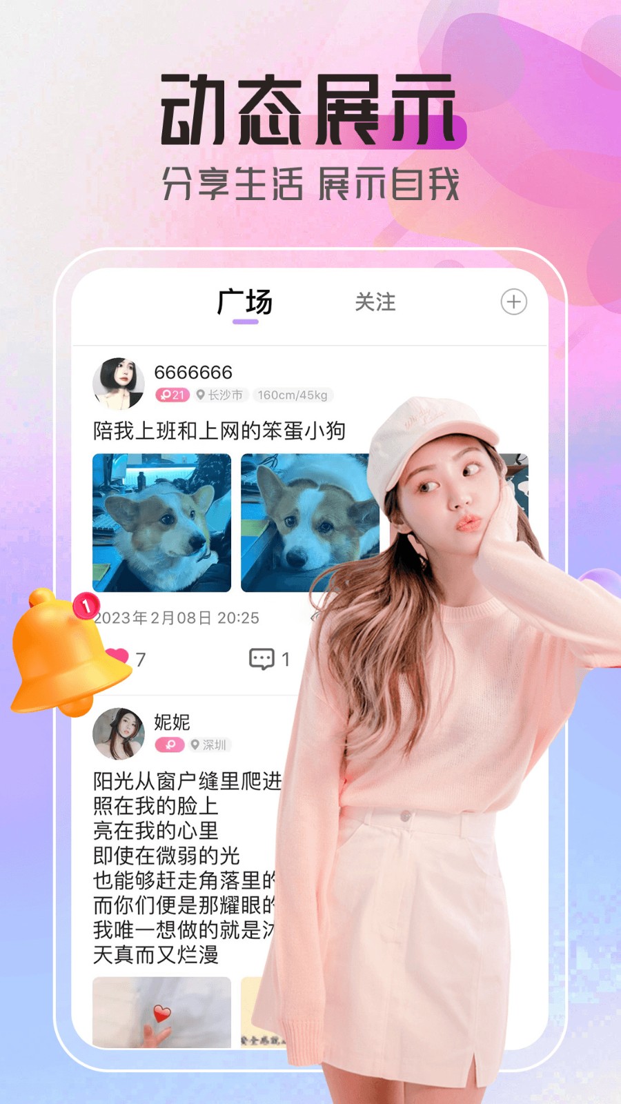 夏娃直播破解版app下载