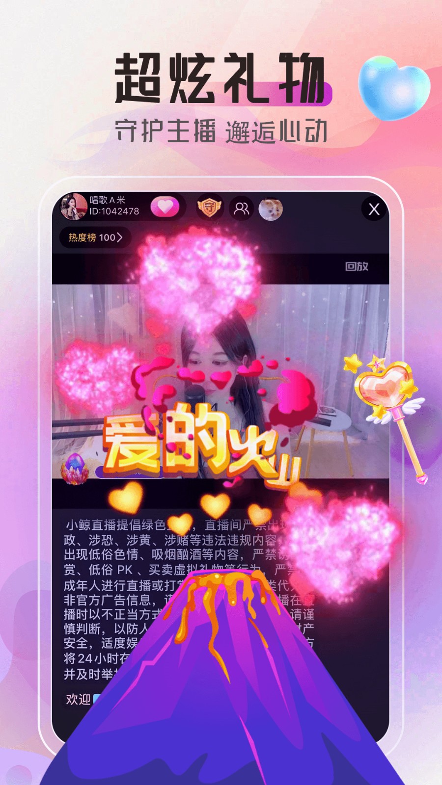 夏娃直播破解版app下载