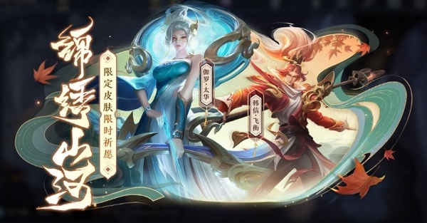 王者荣耀韩信飞衡什么时候返场 王者荣耀韩信飞衡返场时间