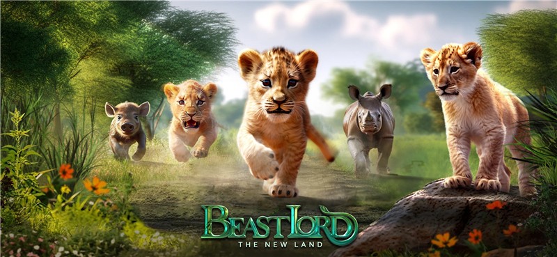 野兽领主新世界2024年最新兑换码