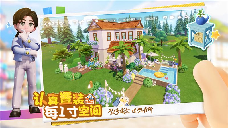 心动小镇7月17日正式上线