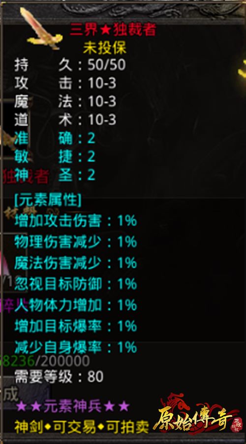 原始传奇张天爱引领玛法潮流,传奇时装图鉴曝光 原始传奇张天爱引领玛法潮流,传奇时装图鉴曝光