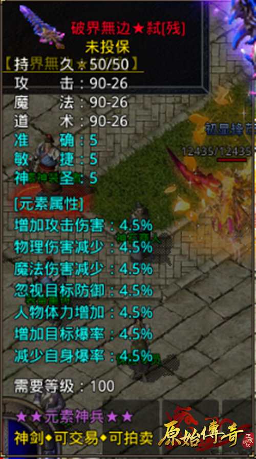 原始传奇张天爱引领玛法潮流,传奇时装图鉴曝光 原始传奇张天爱引领玛法潮流,传奇时装图鉴曝光